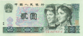 China 1 2 Yuan, 1980